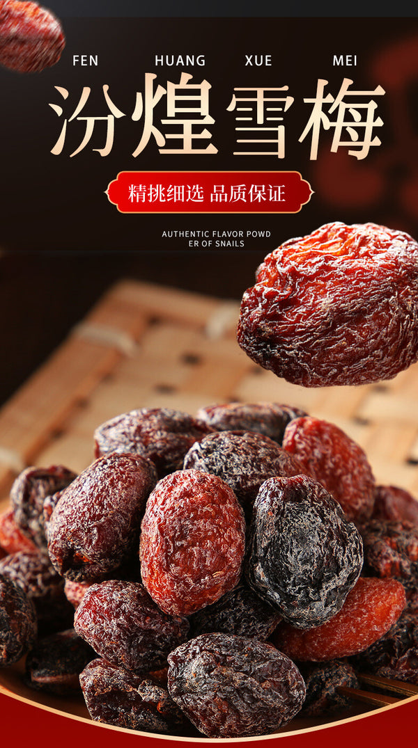 Snow plum fruit, dried candied fruit, sweet and sour plum, nine plum words