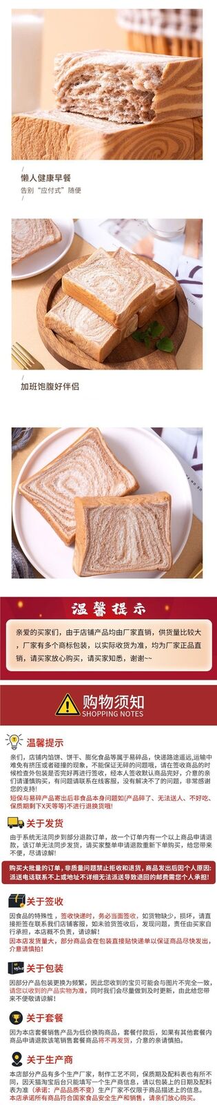 Healthy breakfast snacks, thick sliced milk toast, pulled chocolate bread