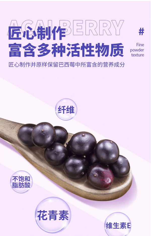 Acai Berry Powder Fruit & Vegetable Dietary Fibre Powder Solid Beverage