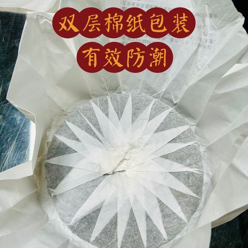 Yunnan Authentic Puerh Raw Tea Iceland Ancient Tree Spring Tea Raw Tea 357g