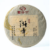 Banzhang Ancient Tree Mini Pu-erh Cakes 200g Premium Palace Tea