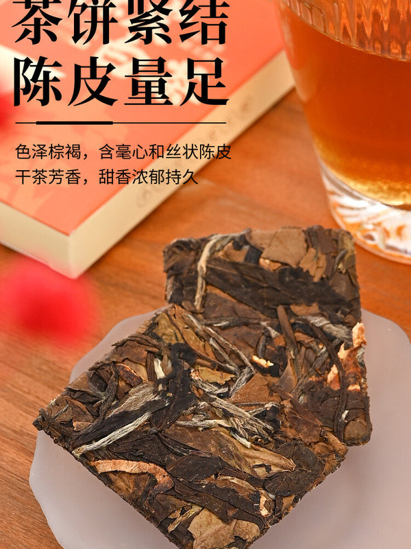 150g Mini Squares Fuding White Tea Gift Box Aged Tangerine Peel White Tea