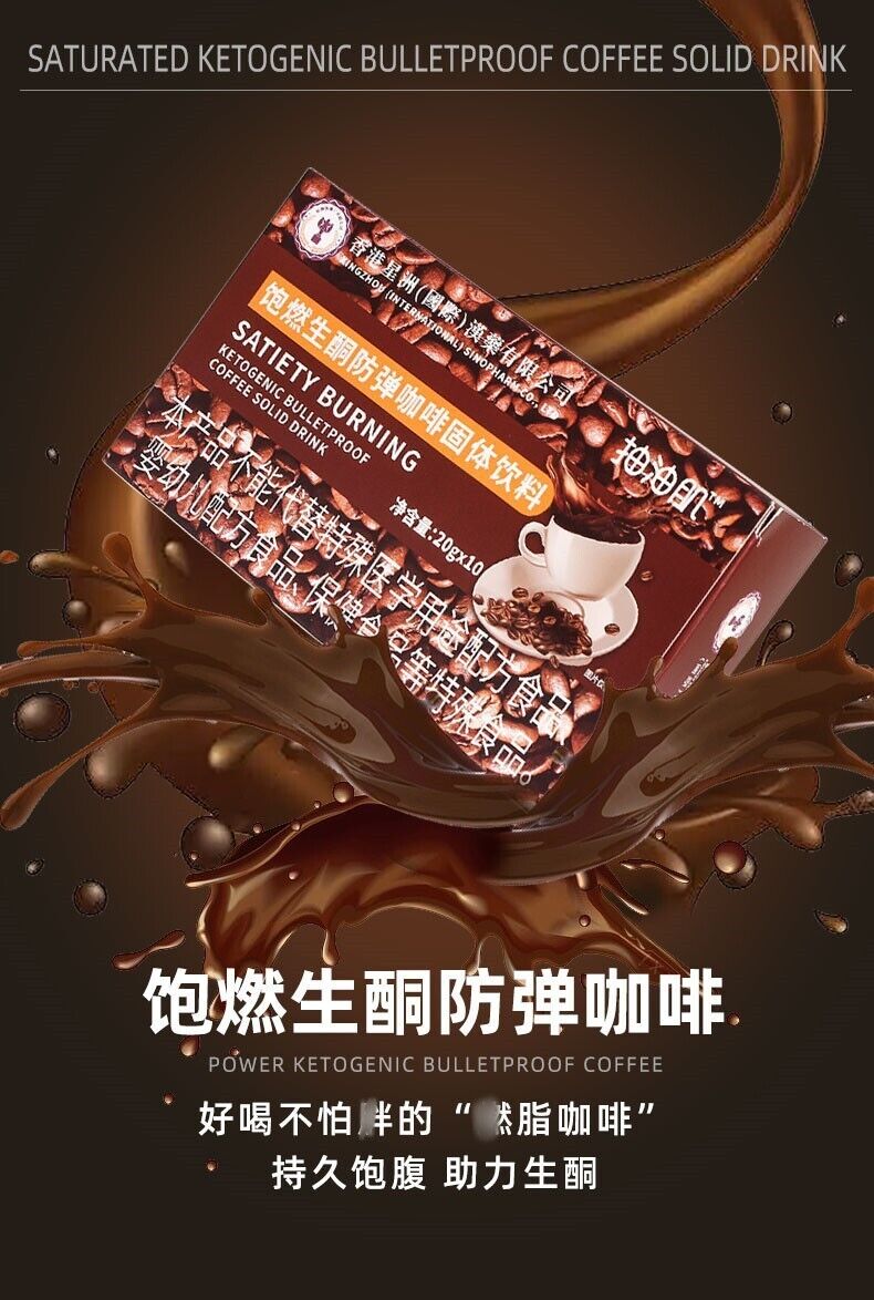 Ketogenic Bulletproof Coffee Satiety Meal Replacement Powder Black Coffee 0 Fat