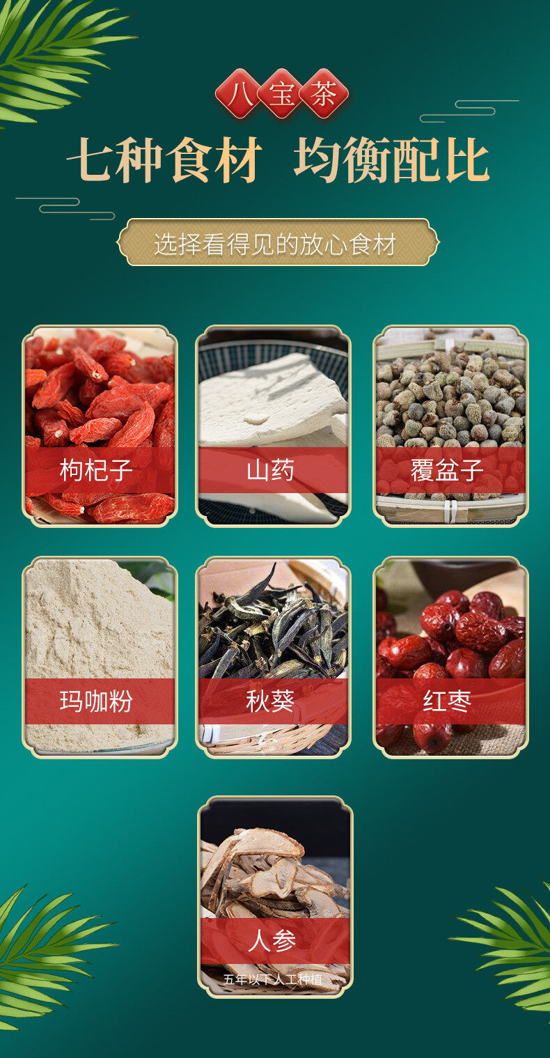 Okra Eight Treasures Tea with Ginseng Red Date Goji Herbal Tea for Men
