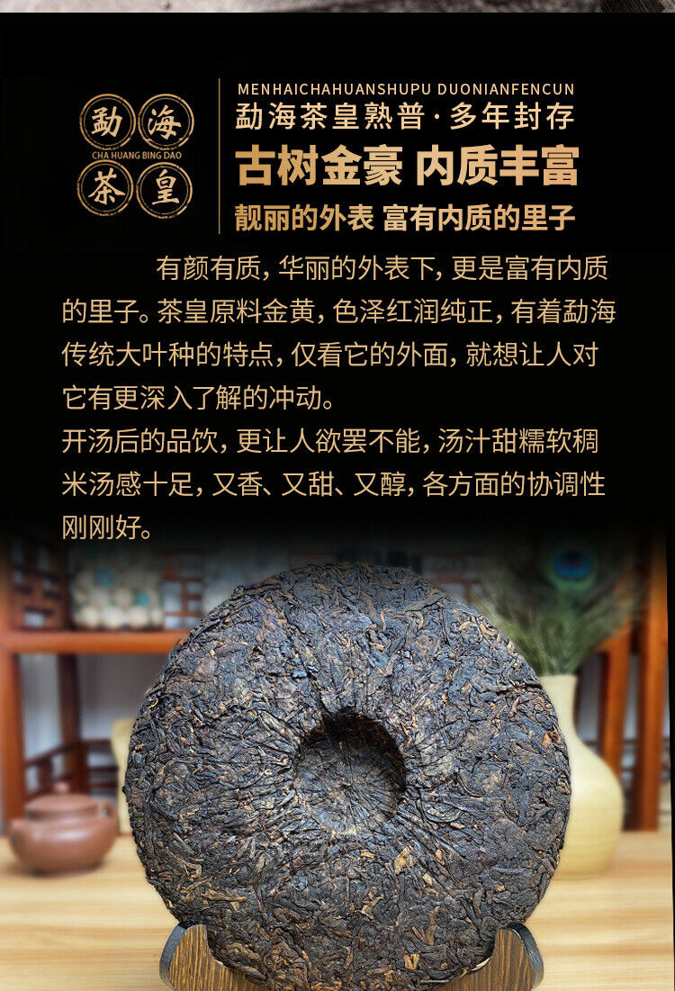 Pu'er Tea Ripe Tea Menghai Ripe Tea Seven Cakes 357g Puerh Ripe Tea