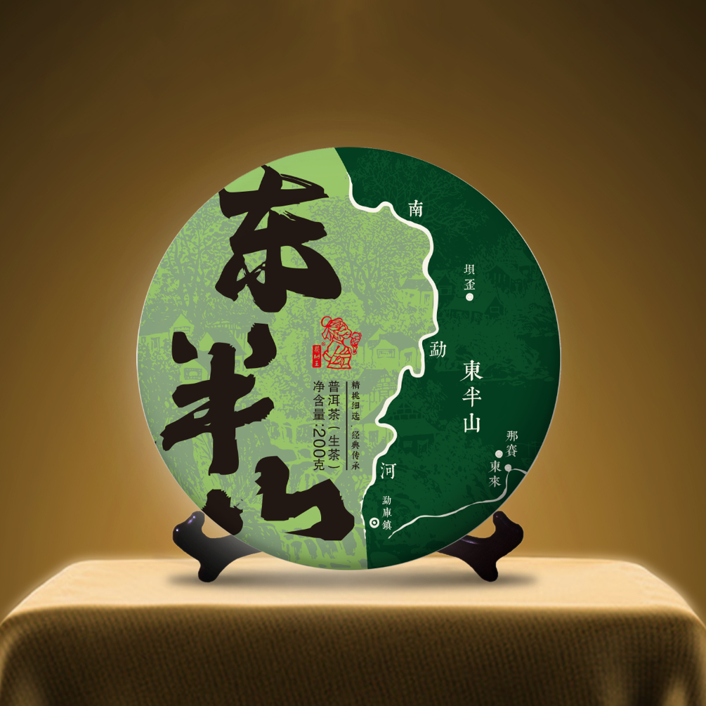 Tea Tree King East Mid-levels Puerh Tea (Raw) 200g