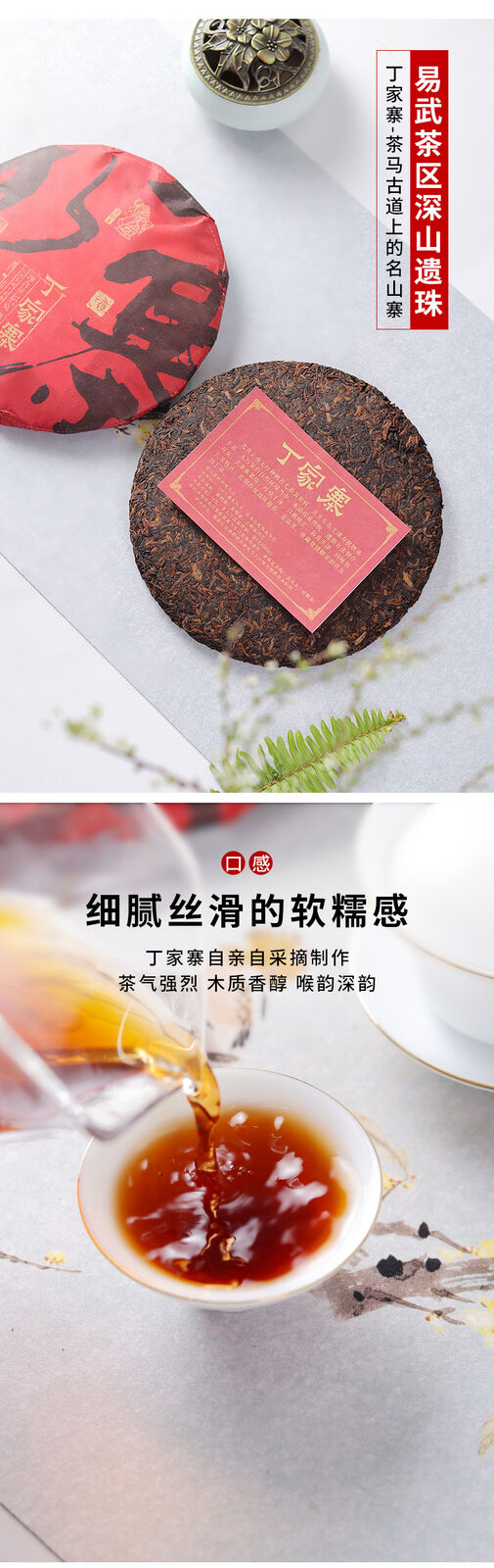 Yunnan Pu'er Tea Pu'er Ripe Tea Cake Dingjiazhai Ripe Tea 357g/12.59oz