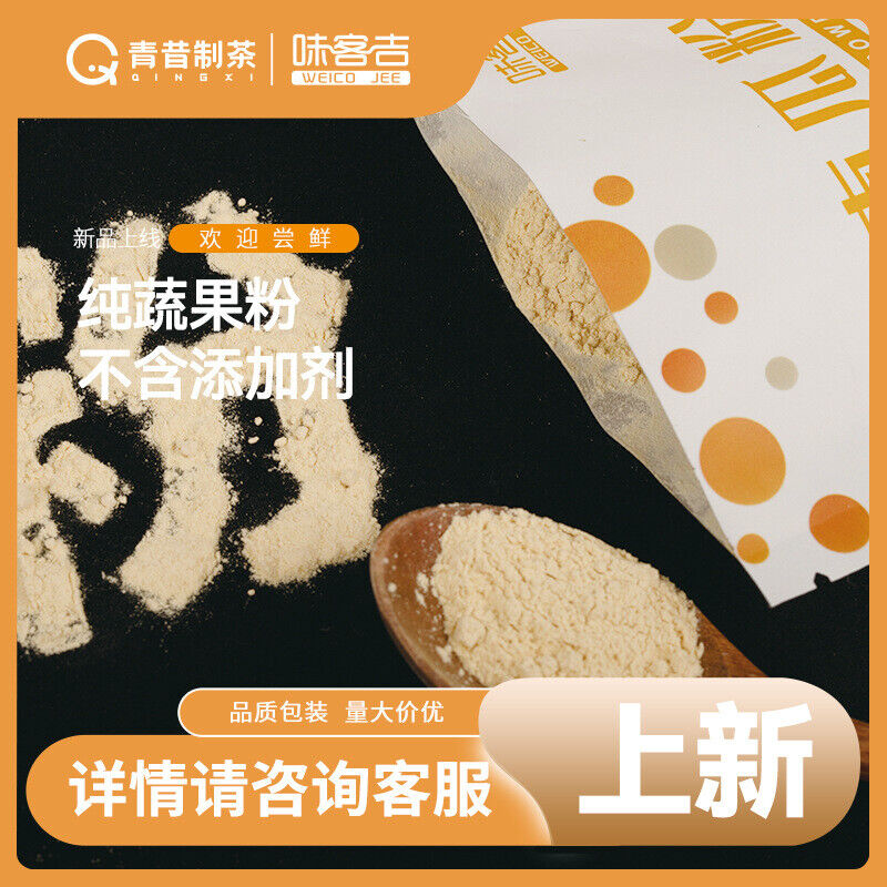 Pumpkin Powder Natural Fruit and Vegetable Powder Pastry, Pasta, Food Coloring Main image