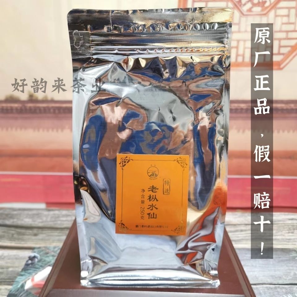 COFCO Hai Di Old Bush Shui Xian Da Hong Pao Charcoal Roasted Oolong Tea