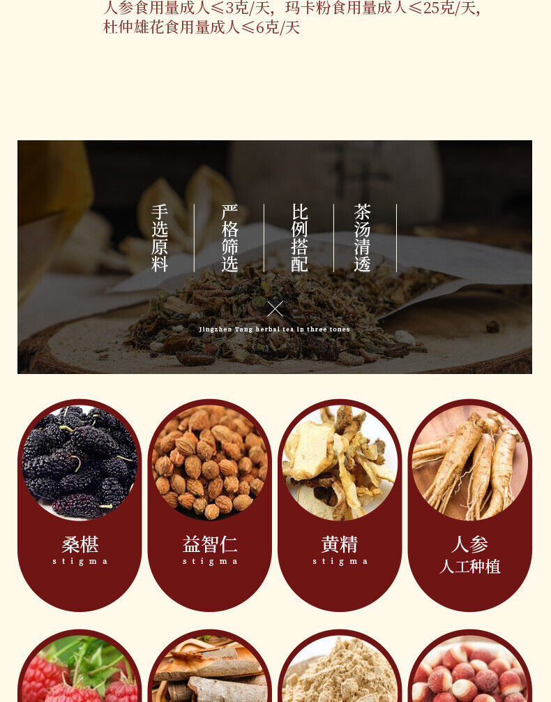 Herbal Tea with Ginseng Panax Notoginseng Kudzu Ginkgo for Circulation Tea Bags