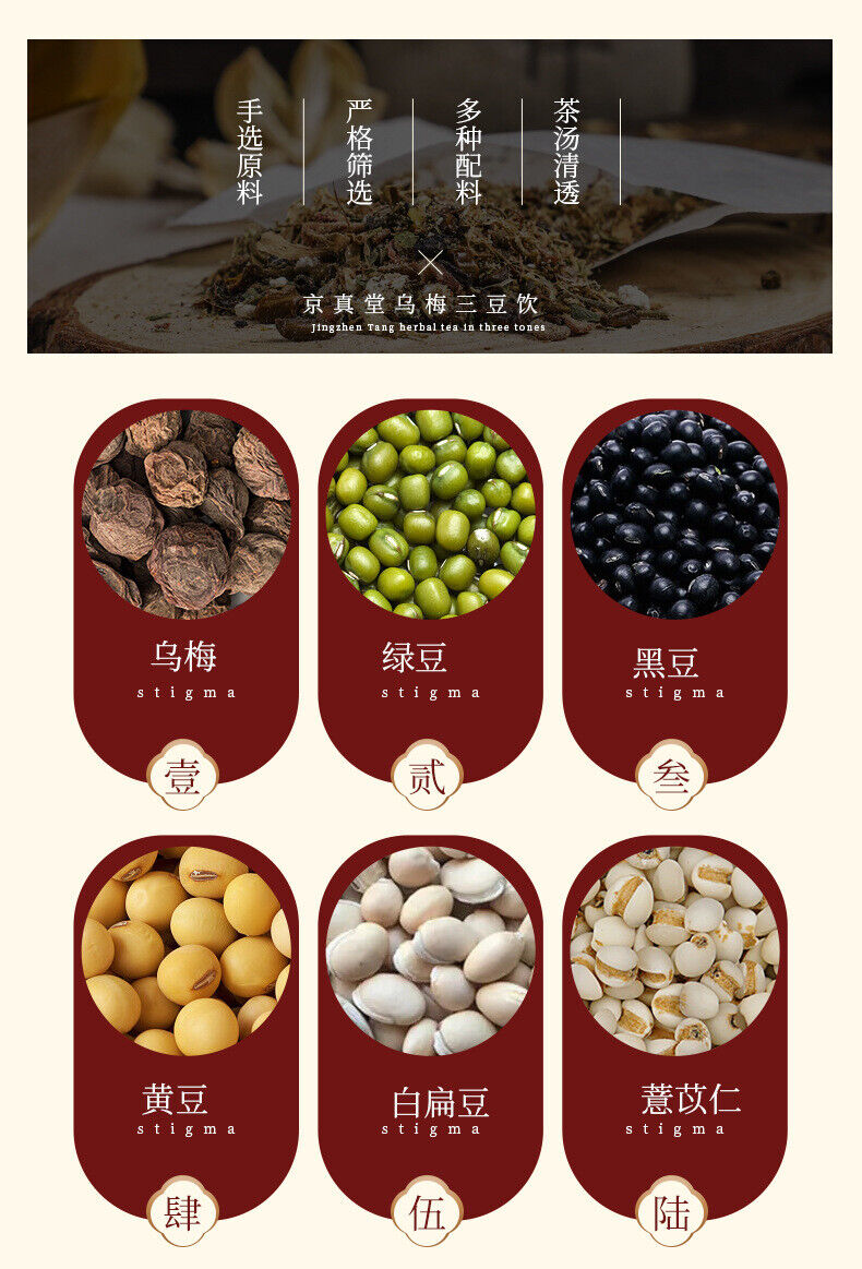 Herbal Tea with Plum Green Bean Black Bean Yellow Bean and Coix Seed in Paper