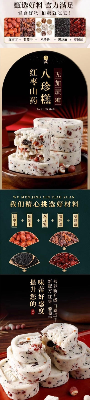 Yam Red Date Black Sesame Nut Cake Job's Tears Snack for Elderly Kids