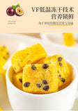 500g Freeze-Dried Passion Fruit & Lemon - Pure Fruit for Cold Tea