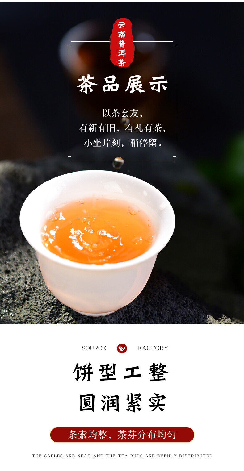 Yiwu Raw Tea Cake 357g Pu-erh Raw Tea Pu-erh Tea Cake