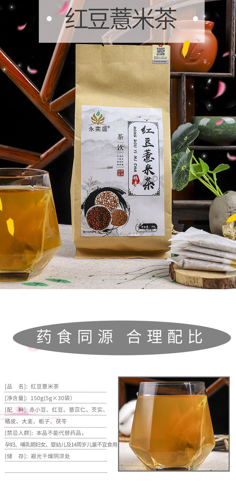 Red Bean Coix Seed Herbal Tea Adzuki Bean Coix Seed Barley Detox Tea