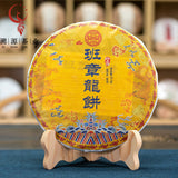 357g Banzhang Dragon Cake Shongyuantang Pu'er Ripe Tea Yunnan Seven Seeds Cake