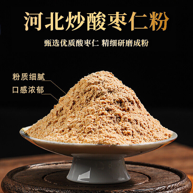 High Quality Sour Jujube Kernels Stir Fried Sour Jujube Kernel Powder Sleep Tea Secondary image