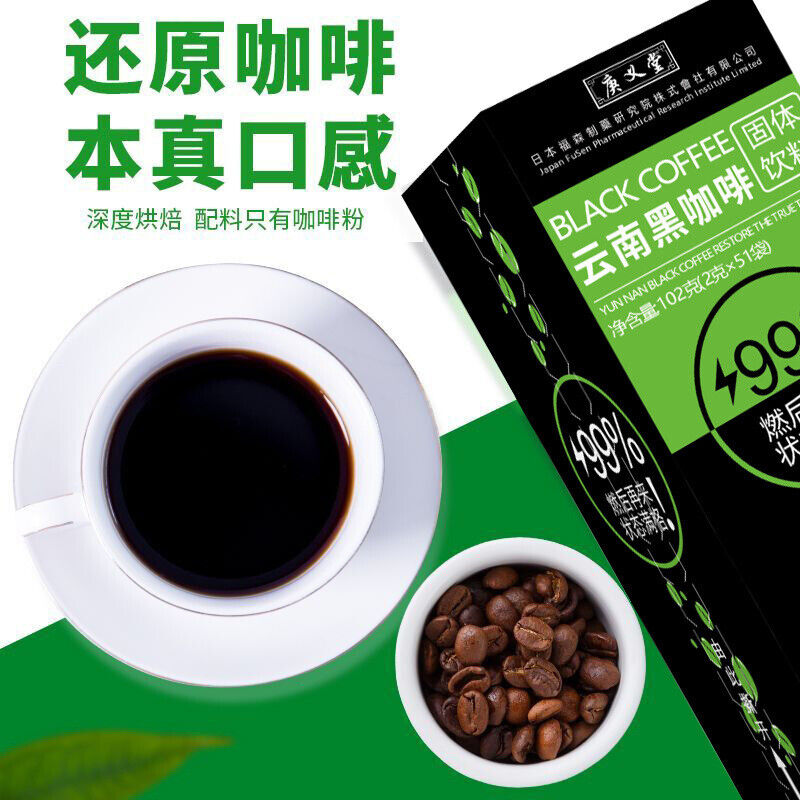 Yunnan Black Coffee 0-fat-free Sugar-free Instant Pure Coffee Powder Americano Main image