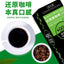 Yunnan Black Coffee 0-fat-free Sugar-free Instant Pure Coffee Powder Americano