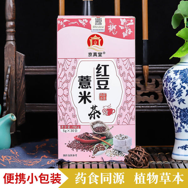 Red Bean Job's Tears Euryale Detox Tea 30g Herbal Blend Bags