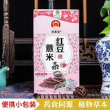 Red Bean Job's Tears Euryale Detox Tea 30g Herbal Blend Bags