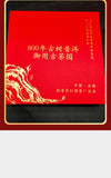 2025 Ancient Tree Pu-erh Tea Gift Set Premium Business Collection