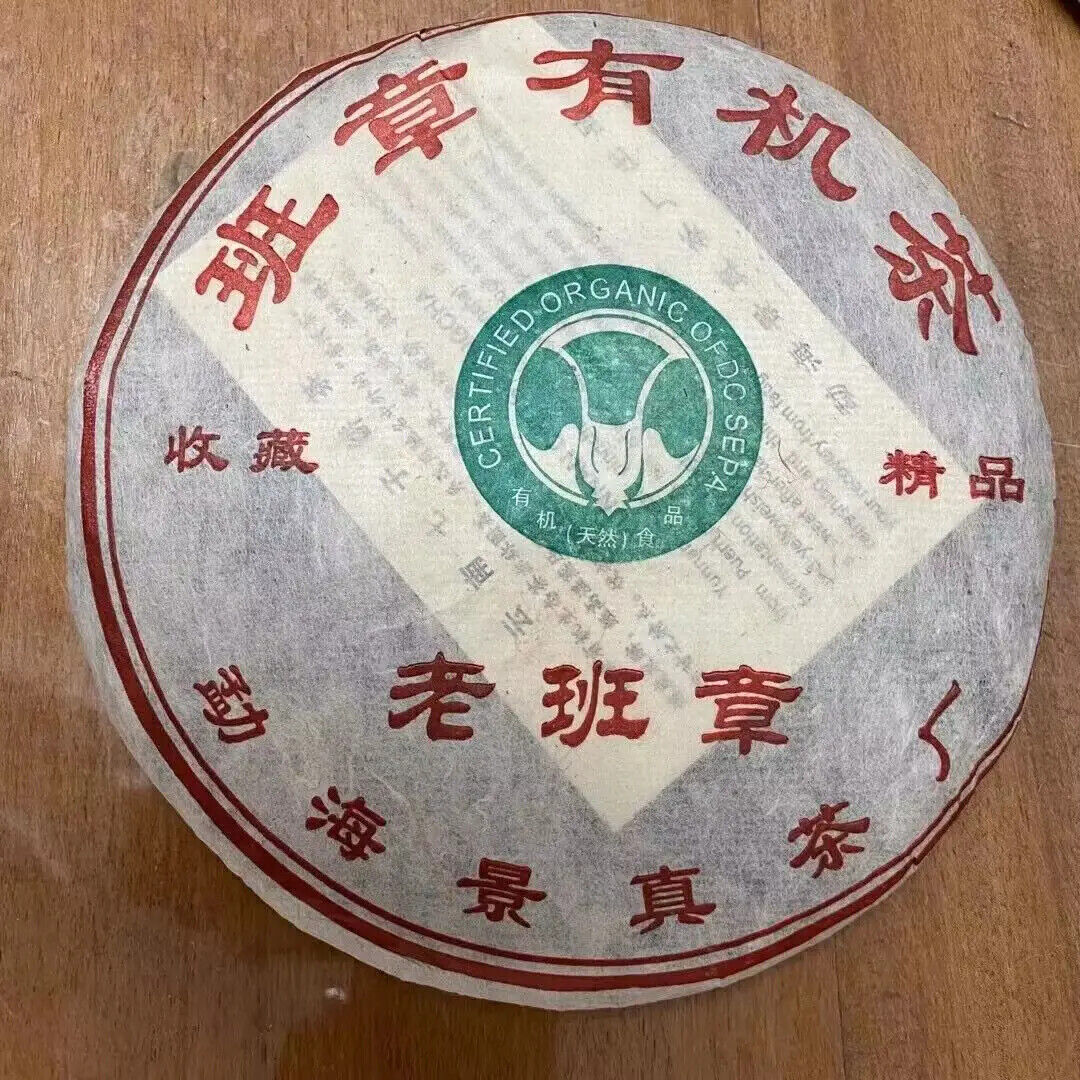 357g Yunnan Raw Puer Tea Cake Laobanzhang Unfermented Puerh Qi Zi Bing Cha Secondary image