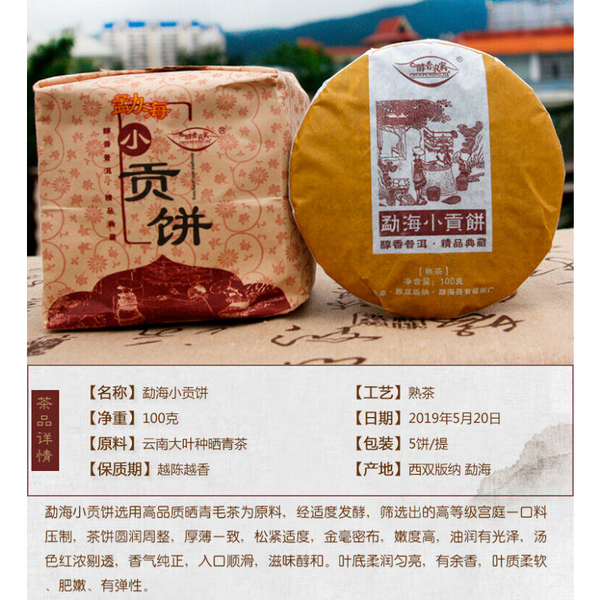 Pu-erh Tea Puer Shu Pu'er Puerh Ripe Tea Cake 500g Menghai Tributary Golden Bud