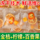 Summer Cold Brew Kumquat Lemon Fruit Tea Green Orange Lemon Passion Fruit Tea