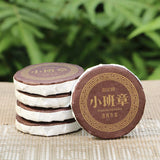 Yunnan Small Tea Cake Pu'er Cooked Tea Banzhang Sheng Puyiwu Jingmai