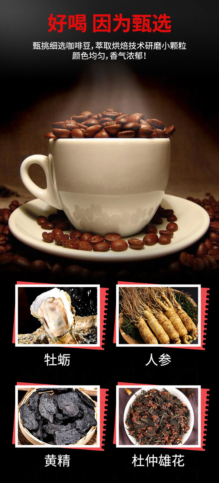 Men's Energy Coffee Oyster Complex Peptide Men's Black Coffee 100g 10g*10 Bags