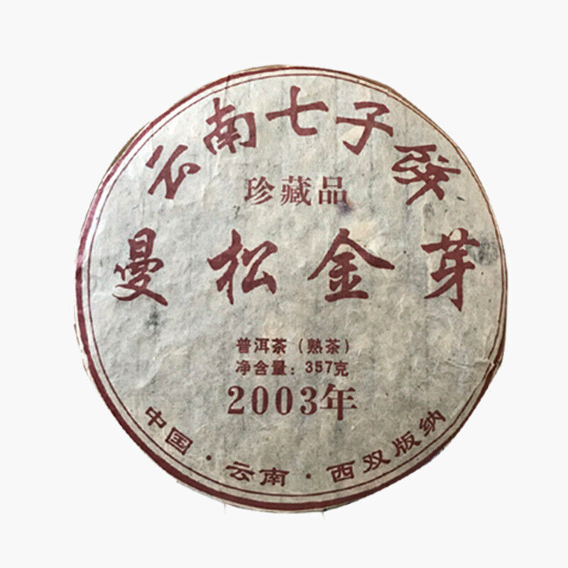 Yunnan Pu'er Ripe Tea Cake Bulang Mountain 300g Old Tree Tea Pu'er