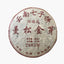 Yunnan Pu'er Ripe Tea Cake Bulang Mountain 300g Old Tree Tea Pu'er