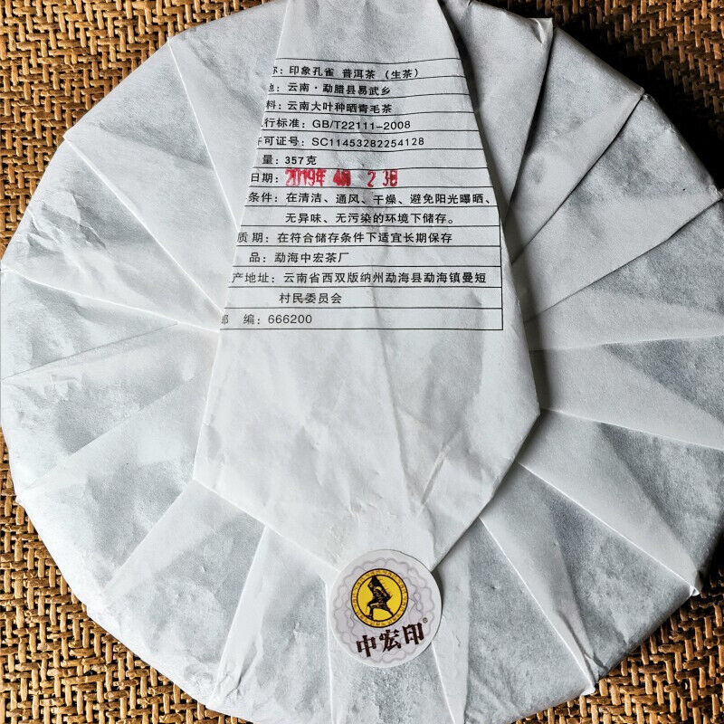 357g Top Impression Peacock Cha Tea Cake Premium Yunnan Pu'er Tea Healthy Drink