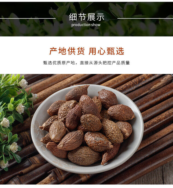 Sterculia Sinensis New Sterculia Sinensis Tea Sterculia Sinensis Round Fruit120g