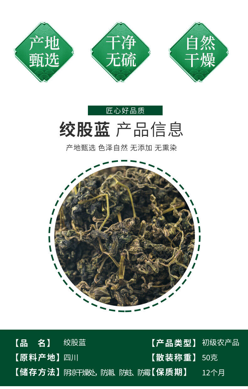 100g Gynostemma Tea: Herbal Health Drink for Wellness