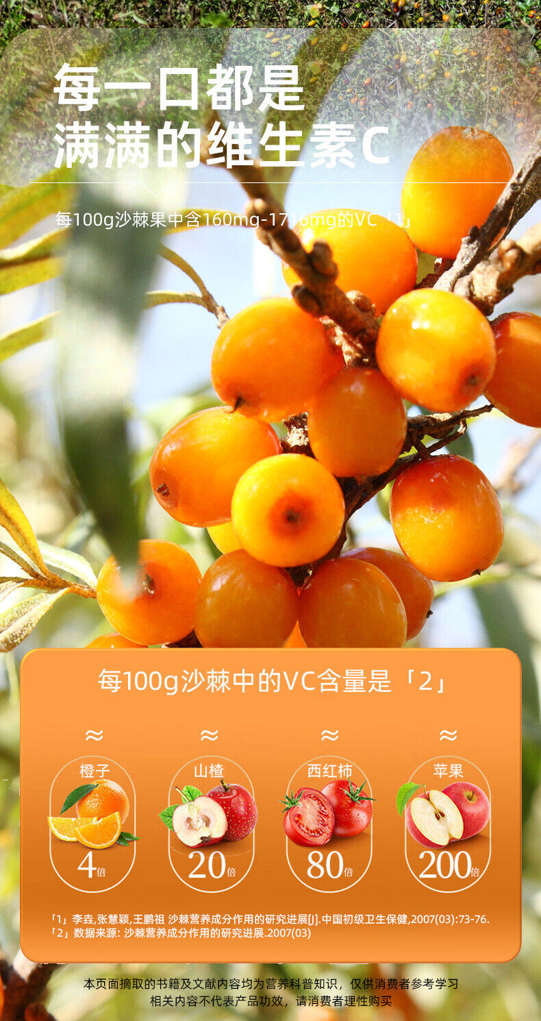 Sea buckthorn fruit powder rich in vitamin c sea buckthorn whole fruit powder