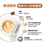 Ketogenic Milk Coffee Powder Instant Coffee White Kidney Beans Black Coffee