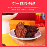 Yunnan Shredded Dried Pork Snack Ready to Eat Premium Natural Jerky