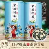 Jasmine tea strong aroma floral tea, high-end tea gift box packaging