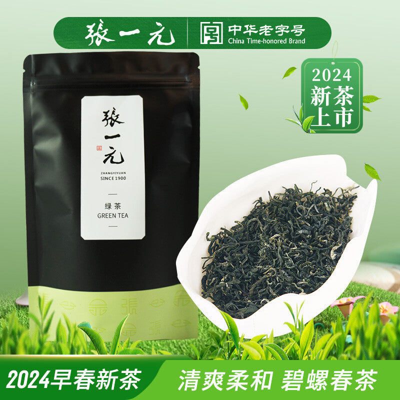 Premium 2020 Spring Dongting Bi Luo Chun Green Tea 50g Bag