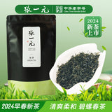 Premium 2020 Spring Dongting Bi Luo Chun Green Tea 50g Bag