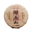 Yunnan Pu'er Tea Sleepy Deer Mountain Famous Tea Pu'er Raw Tea Cake 357g/12.59oz