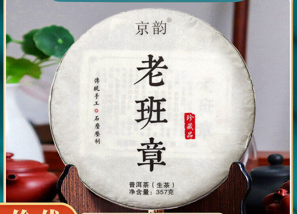 Yunnan Ancient Tree Tea Leaves Lao Banzhang Pu'er Raw Tea Pu'er Cake Tea 357g