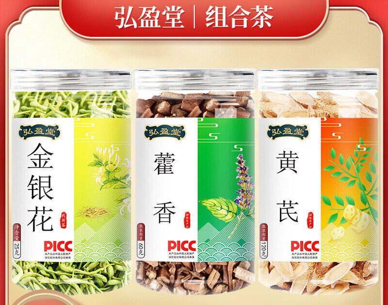 Patchouli Honeysuckle Astragalus 广藿香金银花黄芪 代用茶 3 bottles