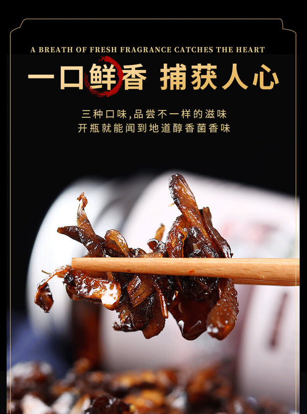 Yunnan Chicken Mushroom Sauce – Spicy Matsutake Blend