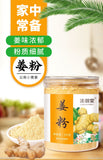 Canned Ginger Powder Yunnan Yellow Ginger Powder Old Dried Ginger Powder 200g
