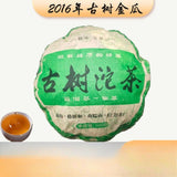 8-Year Golden Melon Tea  Ancient Tree Raw Pu-erh 500g