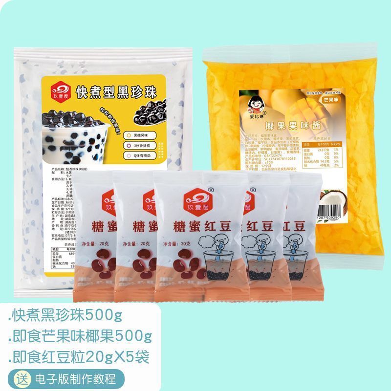 Quick Cook Black Sugar Pearls, Bubble Tea Toppings, Home & Shop Use
