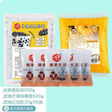 Quick Cook Black Sugar Pearls, Bubble Tea Toppings, Home & Shop Use